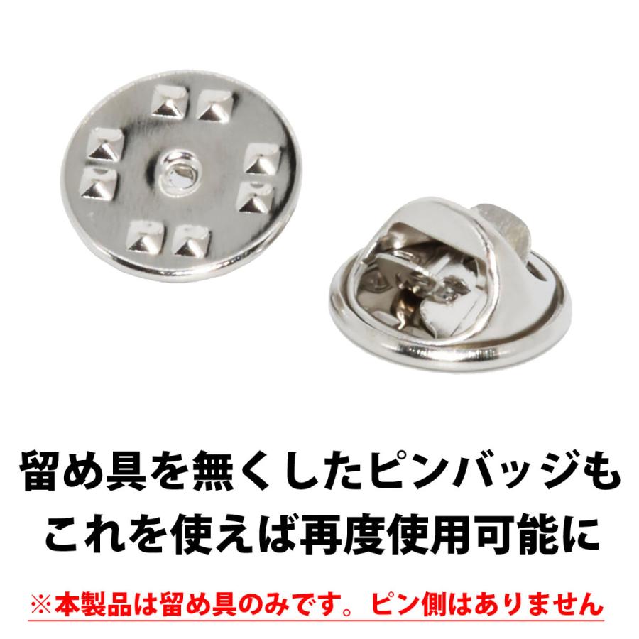 ピンバッジ留め具のみ 10個セット バタフライ型キャッチ 金具 クラッチ ピンバッジ 留め具  バタフライ 留め金 子ども  復活 古い キャッチ 交換 シルバー |  | 04