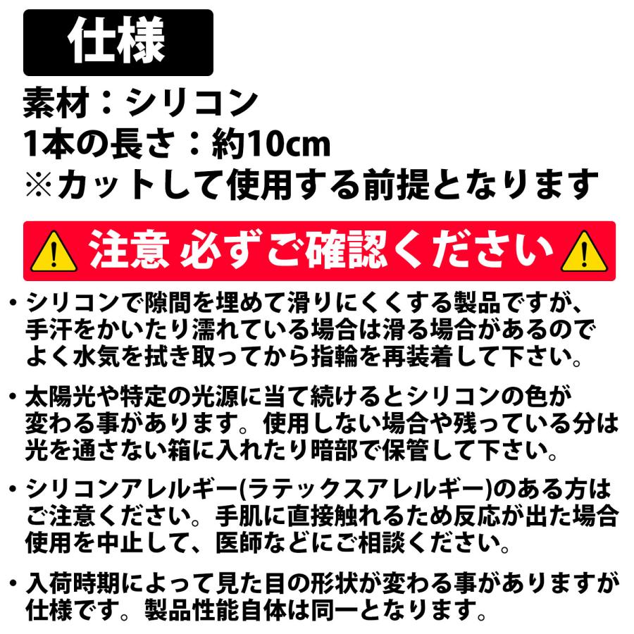 リングアジャスター 4サイズセット 指輪 リング  サイズ調整 サイズ調節 緩め 巻きつけるだけ サイズアップ リング アジャスター リングストッパー シリコン |  | 08