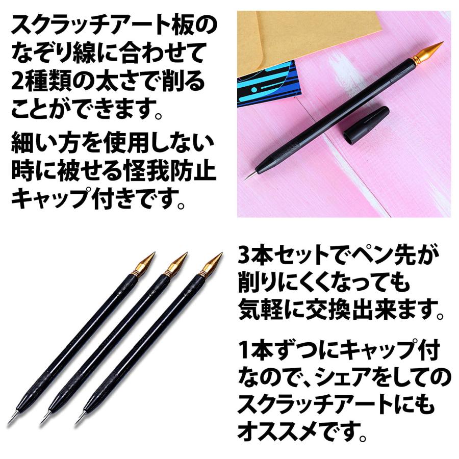 スクラッチペン 3本セット 先端2種類 両端 キャップ 極細 通常 クラッチアート スクラッチカード 入門 初心者 スペン先 潰れ 消耗品 グリップ 互換  交換 |  | 05