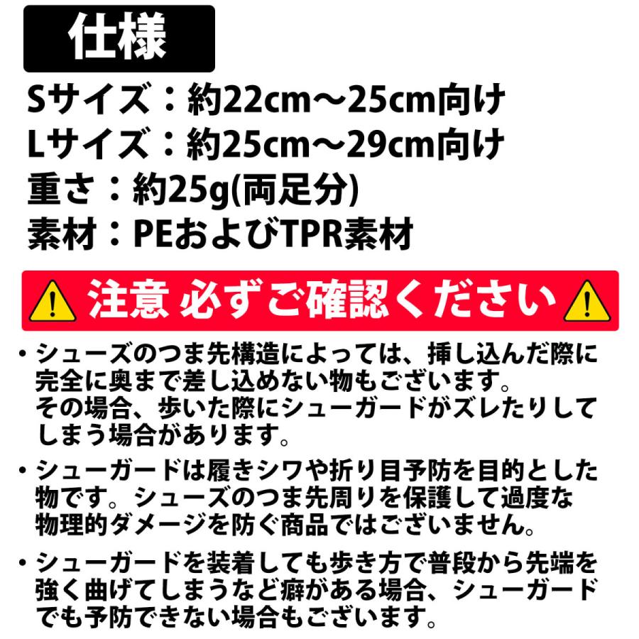 シューガード 1足セット スニーカーシールド プロテクター 履きジワ防止 先端つま先シールド 保護 靴 履きジワ 防止 シューケア しわ防止 カット スニーカー |  | 11