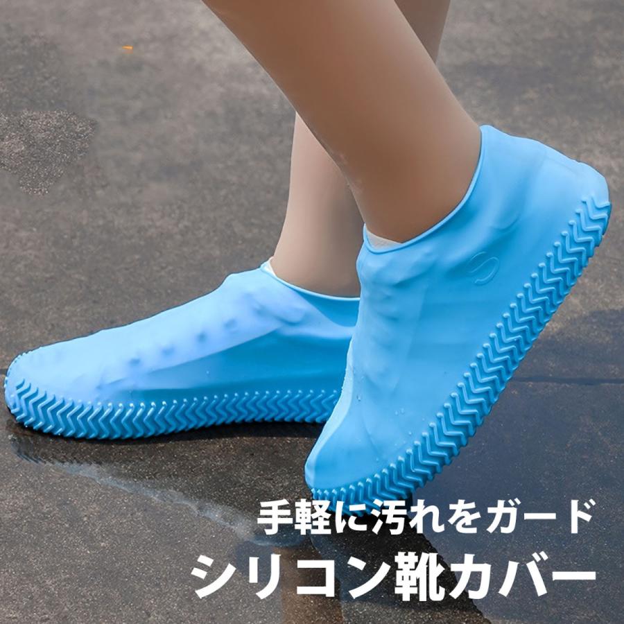 レインシューズカバー 2足セット シリコン レディース メンズ ビニール 靴カバー 防水 雨具 厚め 滑り止め 耐摩耗 子供用屋外レインブーツ 4枚 |  | 03