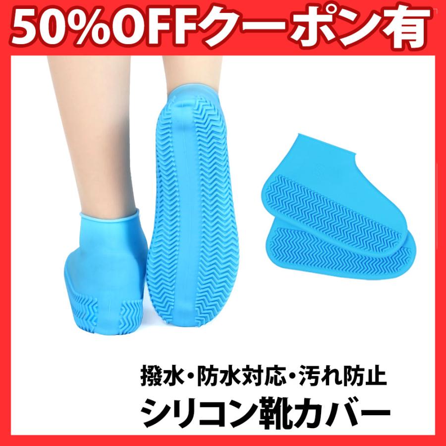 レインシューズカバー 1足セット シリコン レディース メンズ ビニール 靴カバー 防水 雨具 厚め 滑り止め 耐摩耗 子供用屋外レインブーツ 2枚 | 