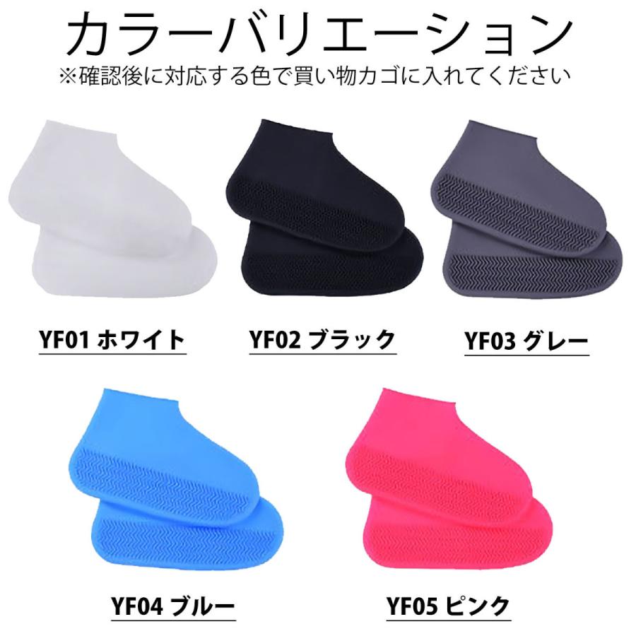 レインシューズカバー 1足セット シリコン レディース メンズ ビニール 靴カバー 防水 雨具 厚め 滑り止め 耐摩耗 子供用屋外レインブーツ 2枚 |  | 08