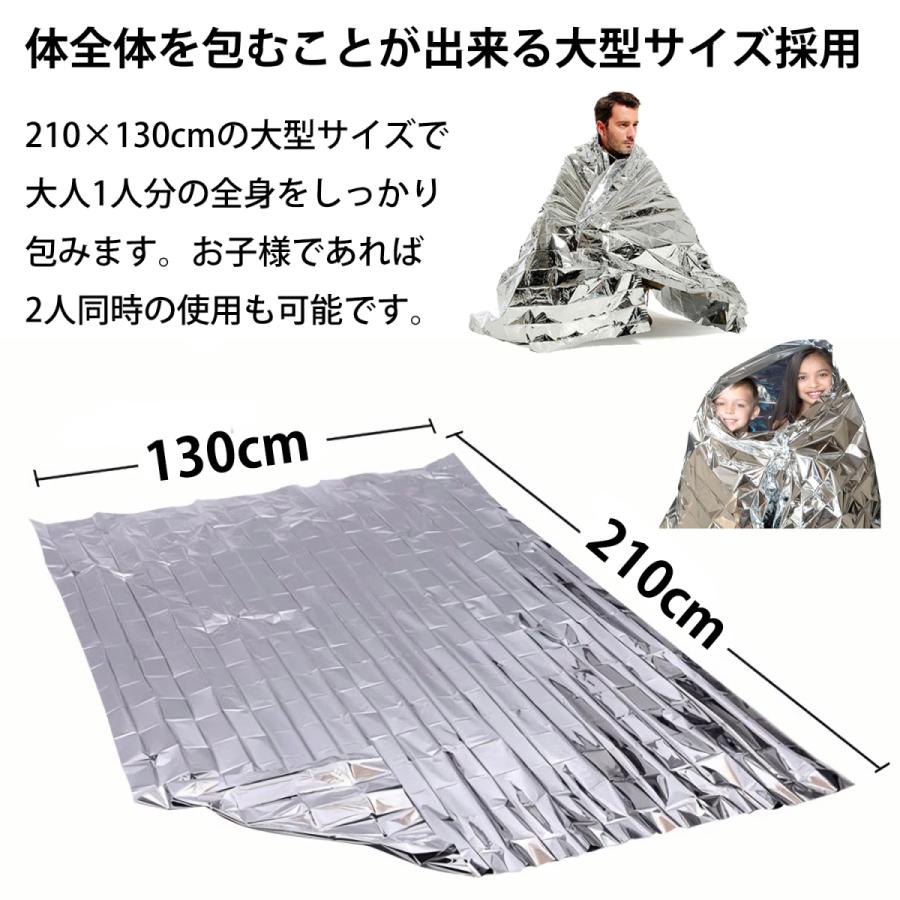 30%offクーポン有 アルミシート 4枚パック 静音 サバイバルシート 4枚 サバイバルシート 防災 地震 防災用品 災害セット 防災 緊急 非常用 エマージェンシー |  | 05