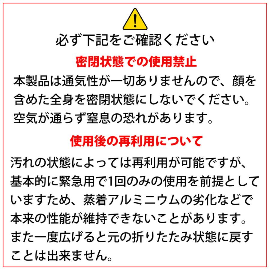 30%offクーポン有 アルミシート 4枚パック 静音 サバイバルシート 4枚 サバイバルシート 防災 地震 防災用品 災害セット 防災 緊急 非常用 エマージェンシー |  | 08