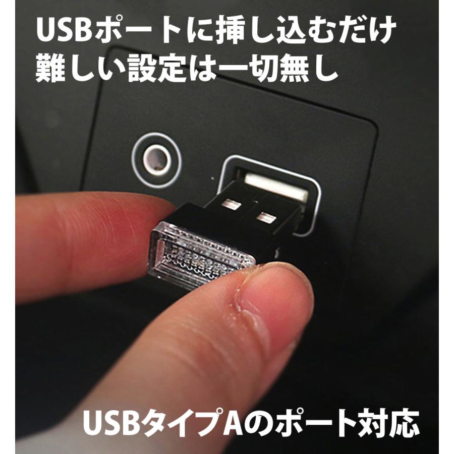 車用 車内 USB イルミライト LED イルミネーション  車内照明 ライト ポート イルミカバー |  | 11