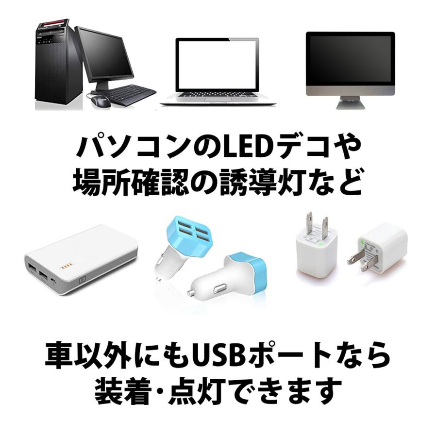 車用 車内 USB イルミライト LED イルミネーション  車内照明 ライト ポート イルミカバー |  | 12