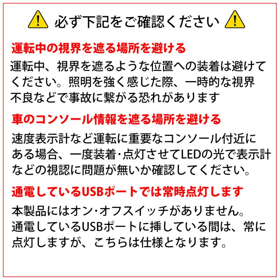 車用 車内 USB イルミライト LED イルミネーション  車内照明 ライト ポート イルミカバー |  | 14
