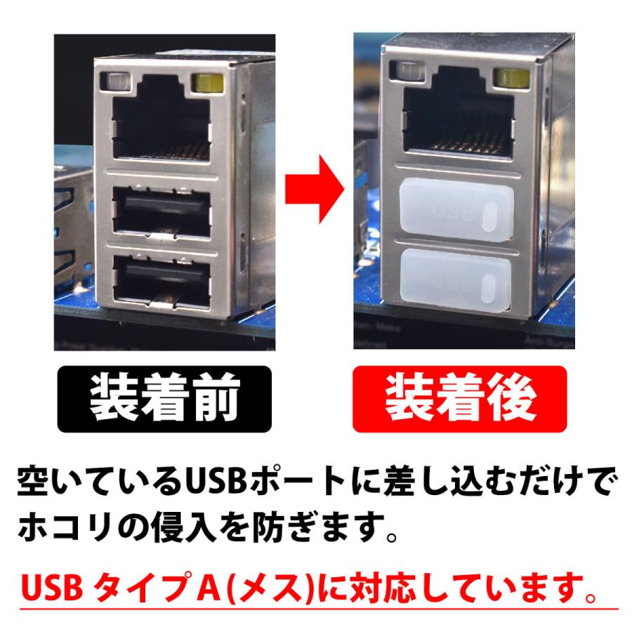 USBキャップ 10個セット USBポートカバー メス 小型 USB端子 保護 ホコリ防止 シンプル機能 USB カバー パソコン テレビ 防塵 |  | 08