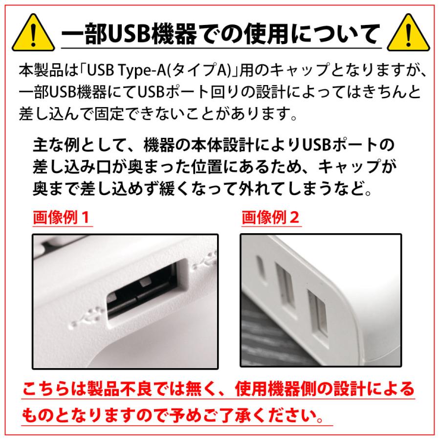 USBキャップ 10個セット USBポートカバー メス 小型 USB端子 保護 ホコリ防止 シンプル機能 USB カバー パソコン テレビ 防塵 |  | 11