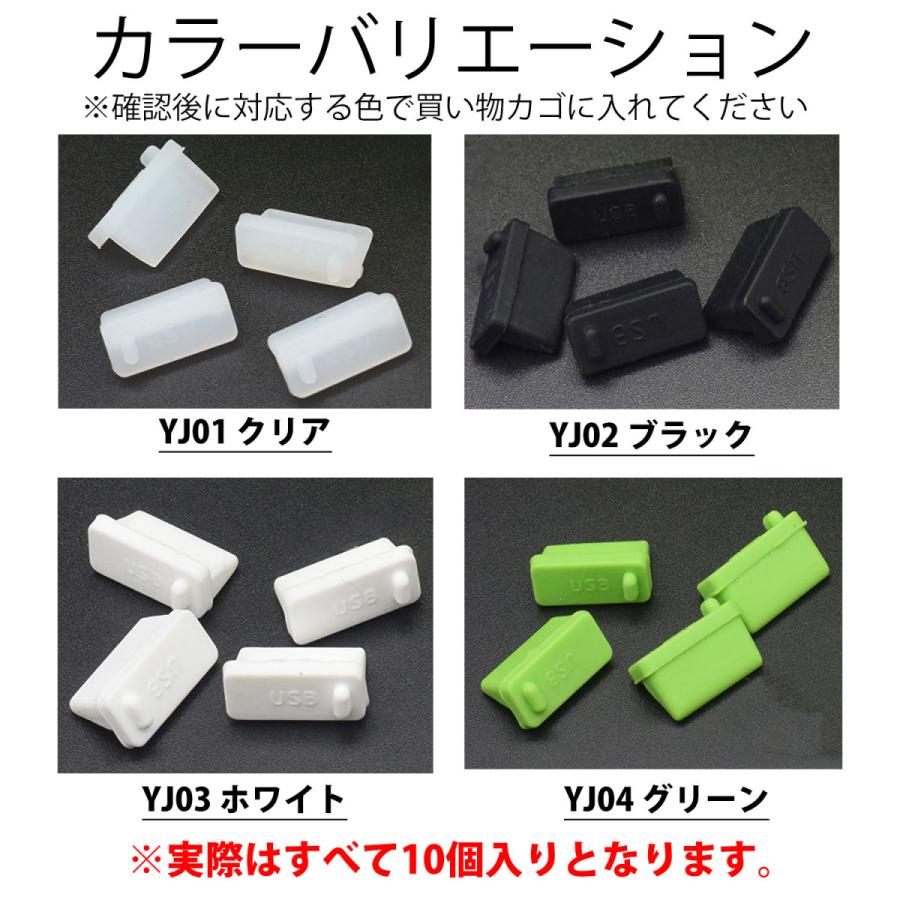 USBキャップ 10個セット USBポートカバー メス 小型 USB端子 保護 ホコリ防止 シンプル機能 USB カバー パソコン テレビ 防塵 |  | 12