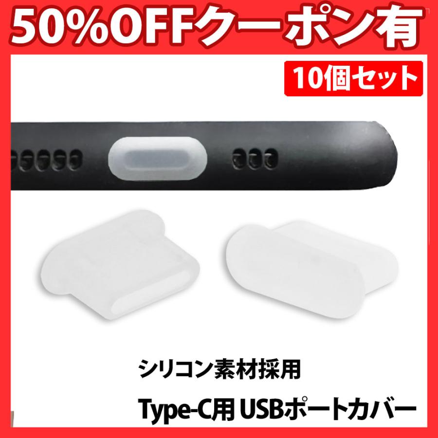 Type-C用 USBキャップ 10個セット USBポートカバー タイプC Type-C メス 小型 USB端子 保護 ホコリ防止 シンプル機能 USB カバー パソコン テレビ 防塵 | 