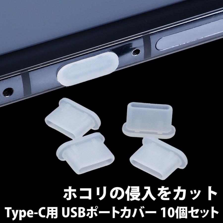 Type-C用 USBキャップ 10個セット USBポートカバー タイプC Type-C メス 小型 USB端子 保護 ホコリ防止 シンプル機能 USB カバー パソコン テレビ 防塵 |  | 05