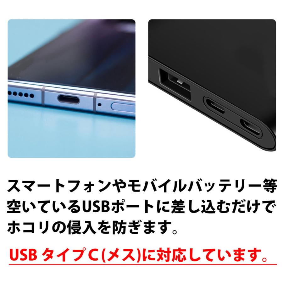 Type-C用 USBキャップ 10個セット USBポートカバー タイプC Type-C メス 小型 USB端子 保護 ホコリ防止 シンプル機能 USB カバー パソコン テレビ 防塵 |  | 06