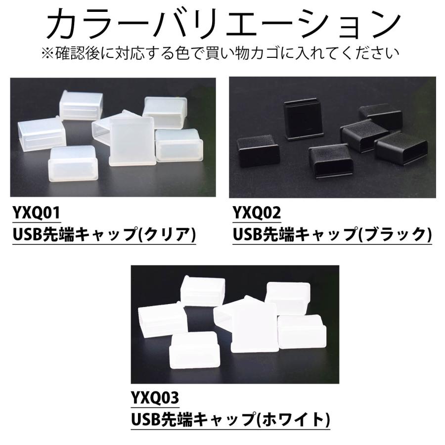 USBコネクタキャップ 10個セット 半透明 ドライブ USB フラッシュ