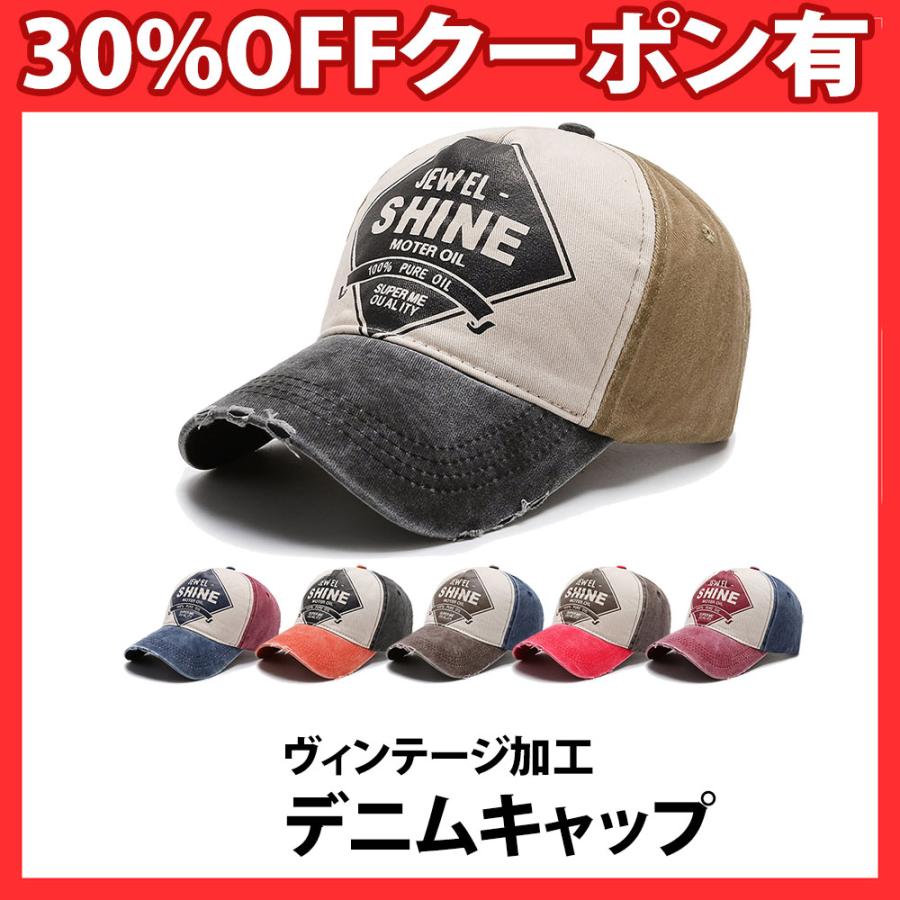 帽子 キャップ メンズ レディース キャップ ヴィンテージ デニム 帽子 ワークキャップ UVカット  スポーツ カジュアル  おしゃれ 快適 カジュアル | 