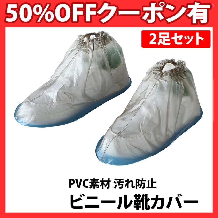 レインシューズカバー 2足セット ビニール レディース メンズ ビニール 靴カバー 防水 雨具 厚め 滑り止め 耐摩耗 子供用屋外レインブーツ 2枚セット | 