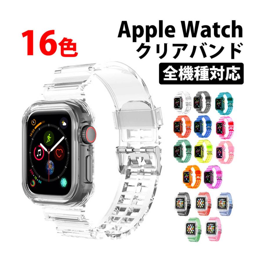 50%offクーポン有 アップルウォッチ バンド 透明 クリア ベルト 50%offクーポン有 アップルウォッチ バンド 透明 クリア ベルト