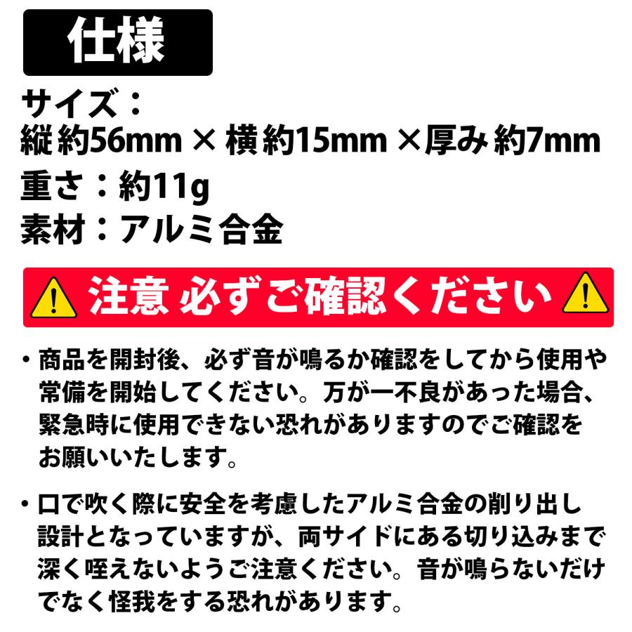 50%offクーポン有 ホイッスル シルバー ゴールド 強化アルミニウム チューブ式 笛 高音 軽量 シンプル 防災 災害 防犯 子ども 緊急時 アウトドア 審判 |  | 09