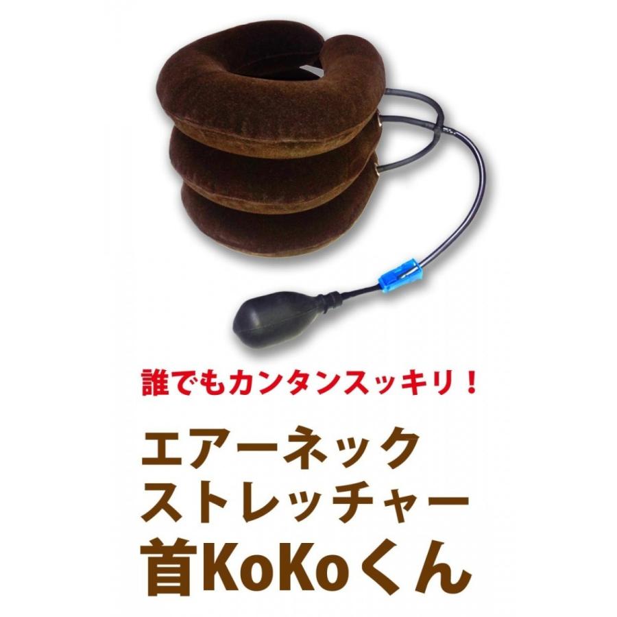 TVで紹介されました エアーネックストレッチャー 「首KoKoくん」 正規品/12ヶ月保証  三つ叉チューブ採用 フリーサイズ ストレッチ 首枕｜berykoko｜04