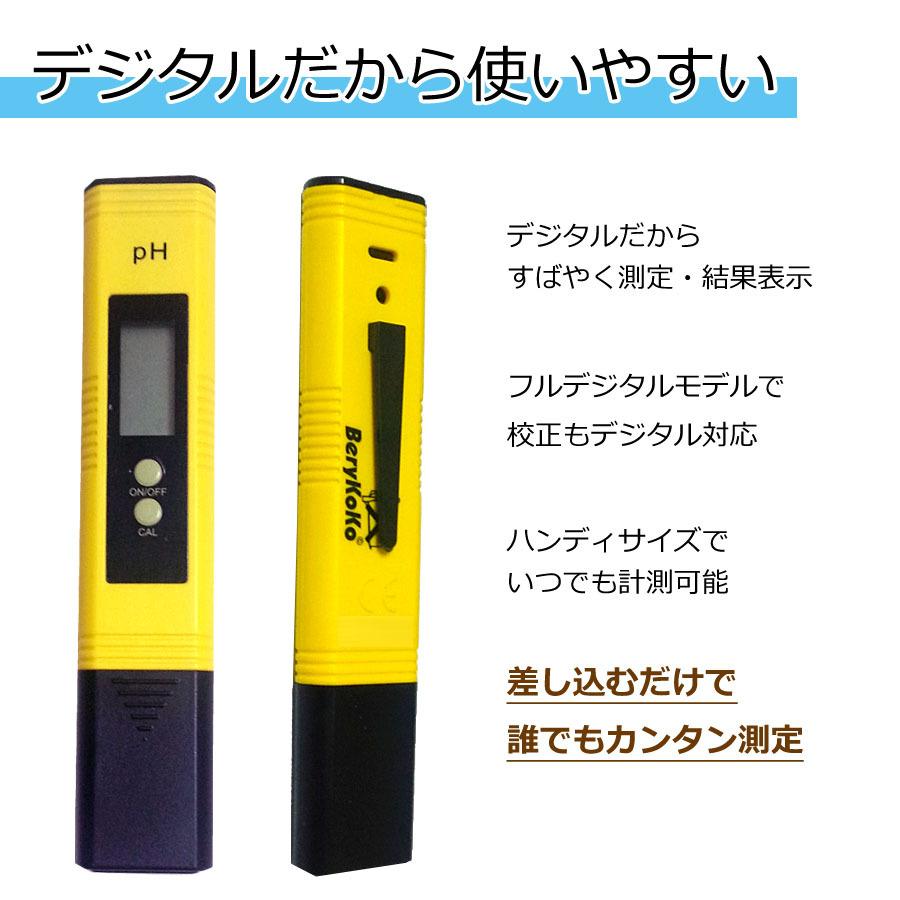 検査機関も愛用 高精度 0.01pH単位 デジタル pH計 ph測定器 日本語説明