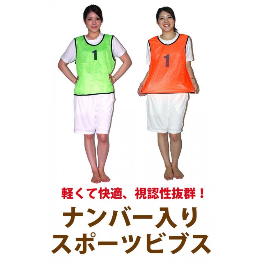 ビブス オレンジ&グリーン 1〜6番 12枚セット 正規品/30日間 ビブス オレンジ&グリーン 1〜6番 12枚セット 正規品/30日間