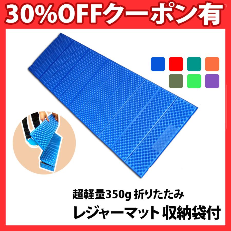 役所導入品 超厚 折りたたみ レジャーマット 20mm厚 XPE素材 収納袋付