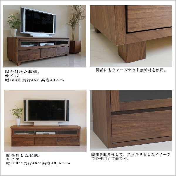 テレビボード テレビ台 ウォールナット無垢 TV台 : ビサイドYahoo