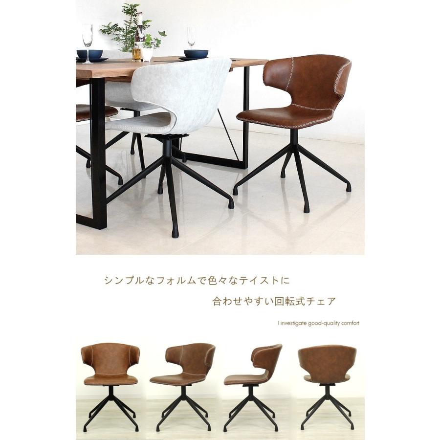 チェア ダイニングチェア 回転イス レトロモダン カフェ風 北欧 チェア ダイニングチェア 回転イス レトロモダン カフェ風 北欧