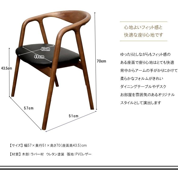 ダイニングチェア アームチェア チェア モダン シンプル ナチュラル