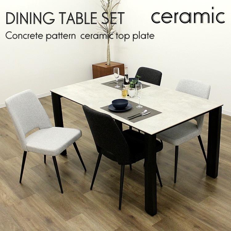 ダイニングセット セラミックテーブル ダイニングテーブルセット ダイニング５点セットシンプル モダン おしゃれ カフェ風 コンクリート調セラミック Be Coradcset ビサイドyahoo ショップ 通販 Yahoo ショッピング