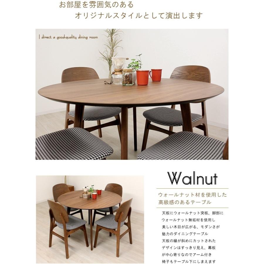 丸ダイニングセット 丸テーブル 円形テーブル ダイニングテーブル