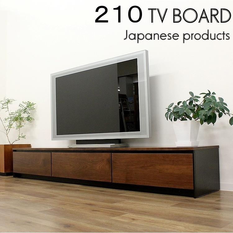 テレビ台 テレビボード ローボード TVボード TV台 ウォールナット 完成品 国産 日本製 ワイドタイプ 大型 おしゃれ シンプルモダン