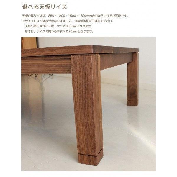 ウォールナット無垢 家具調こたつ 150×85cm 長方形 暖卓 ウォールナット無垢 家具調こたつ 150×85cm 長方形 暖卓