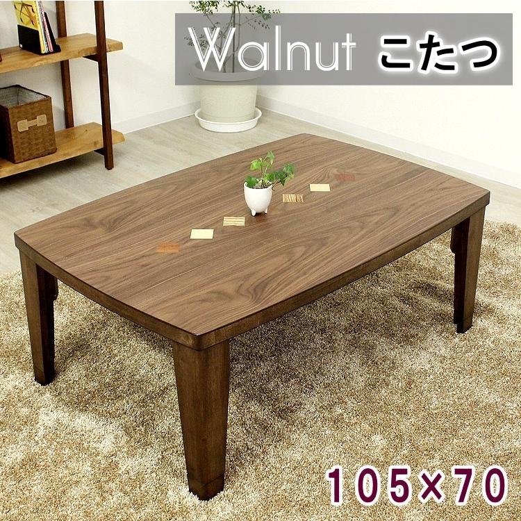 こたつ 暖卓 長方形 コタツ 炬燵 家具調こたつ こたつテーブル ウォールナット 象嵌入り 薄型ヒーター