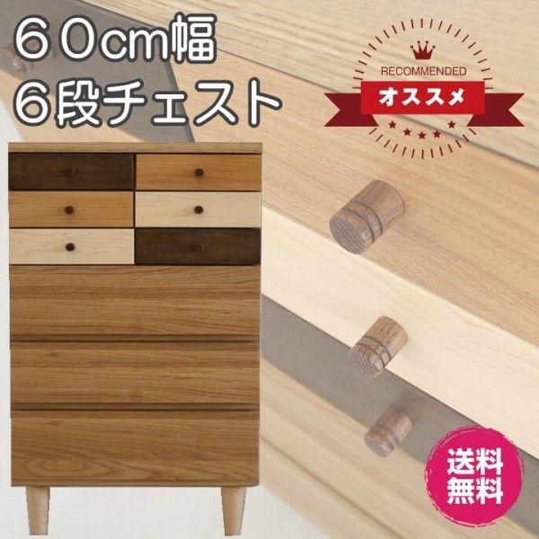 リビングチェスト ハイチェスト 整理タンス  国産 日本製　エコ仕様 完成品