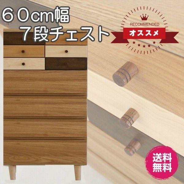 リビングチェスト ハイチェスト 整理タンス  国産 日本製　エコ仕様 完成品