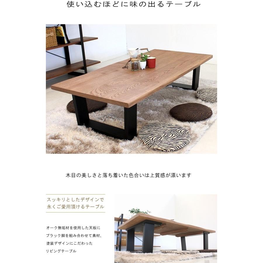 オーク無垢 センターテーブル リビングテーブル 無垢 天然木 テーブル