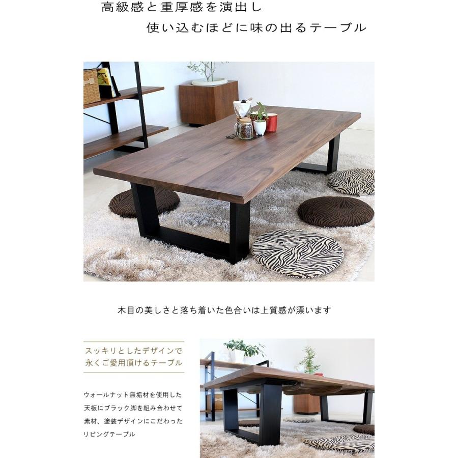 ウォールナット無垢 センターテーブル リビングテーブル 無垢 ウォールナット無垢 センターテーブル リビングテーブル 無垢
