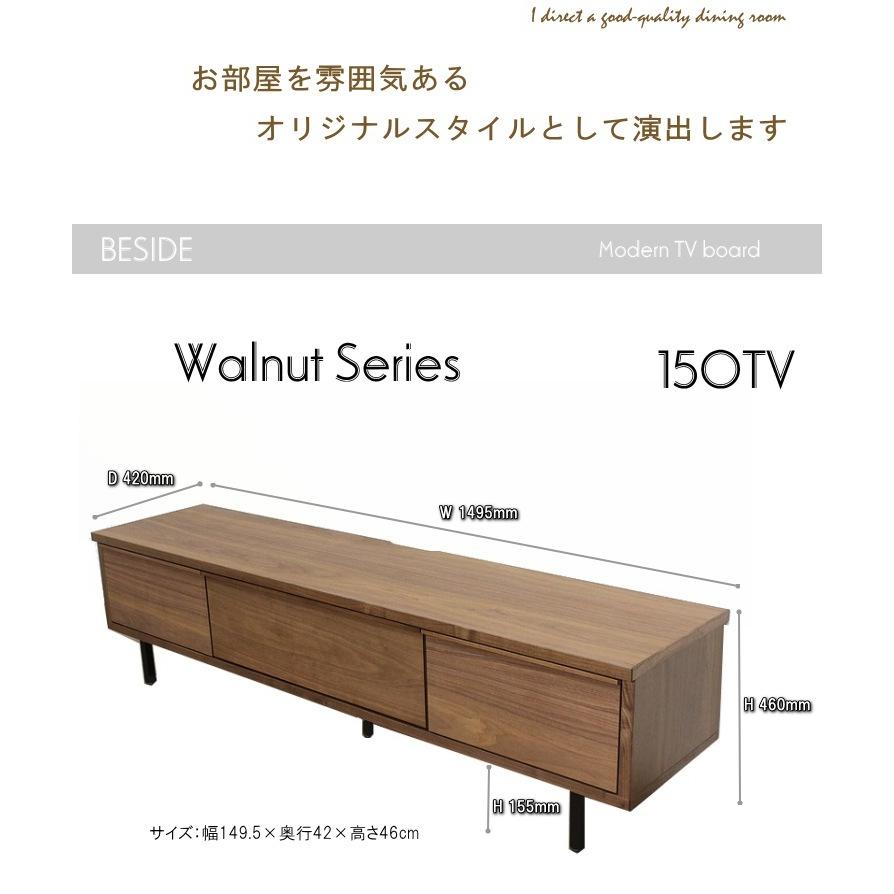 テレビボード ローボード TVボード TV台 ウォールナット 完成品 国産 日本製 大型 おしゃれ 【ダルク】 シンプルモダン 木製