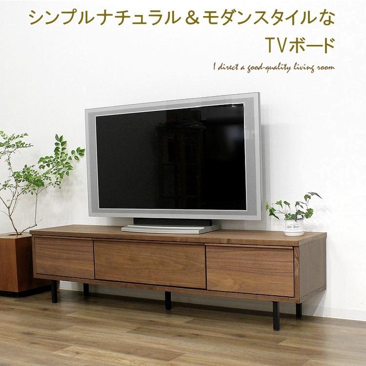 リビング収納 【訳アリ】北欧風 テレビボード 153cm幅 ローボード