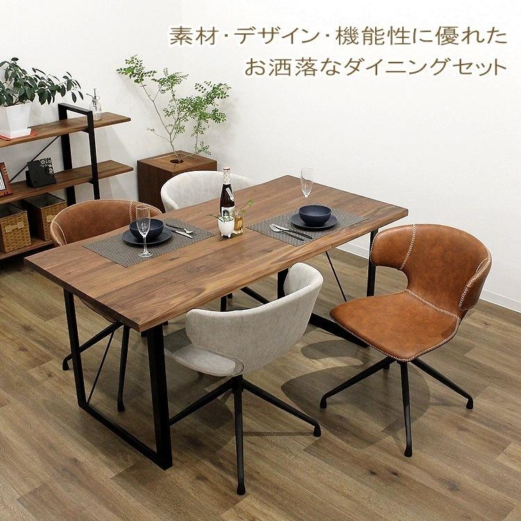 ウォールナット無垢 ダイニングセット ダイニングテーブルセット ウォールナット無垢 ダイニングセット ダイニングテーブルセット