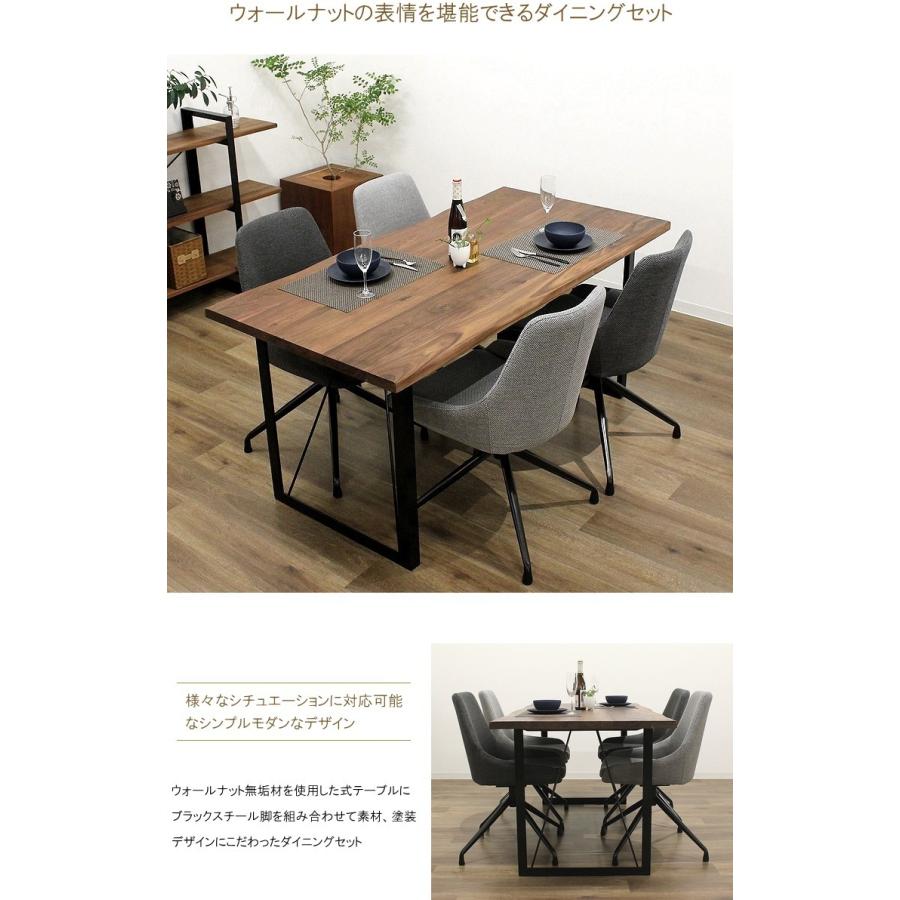 ウォールナット無垢 ダイニングセット ダイニングテーブルセット ウォールナット無垢 ダイニングセット ダイニングテーブルセット