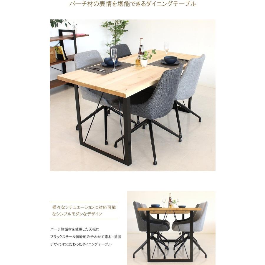 ダイニングテーブル バーチ無垢 樺 テーブル 会議用 ミーティング 