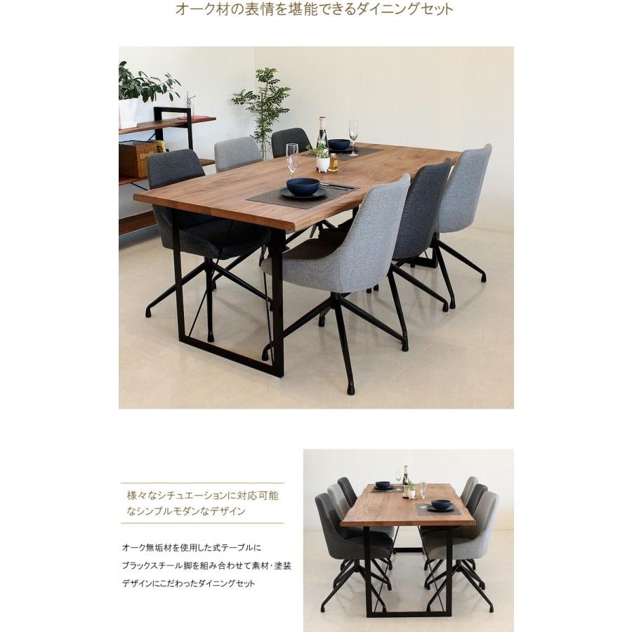 オーク無垢 ダイニングセット 無垢 ダイニングテーブルセット オイル