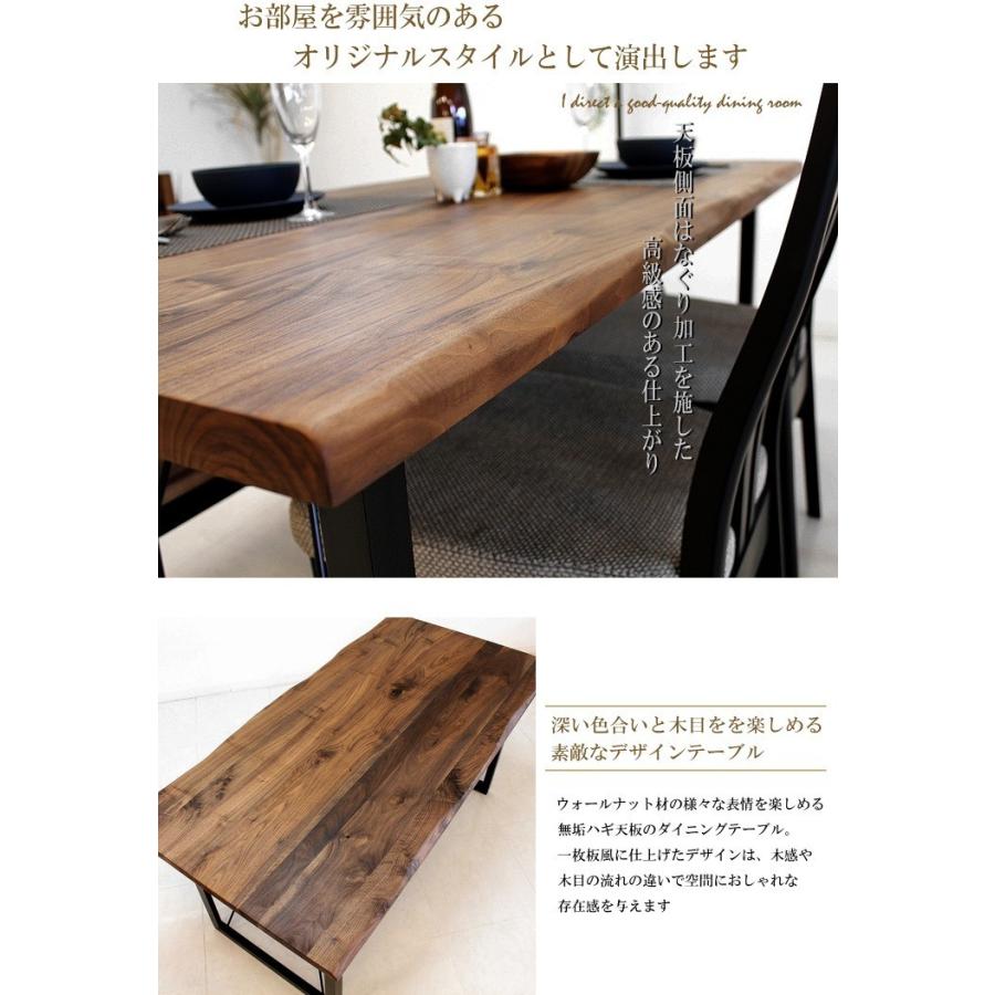 ダイニングテーブル ウォールナット無垢テーブル 会議用 ミーティング 