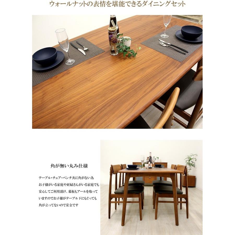 ダイニングセット ダイニング5点セット ウォールナット モダン 