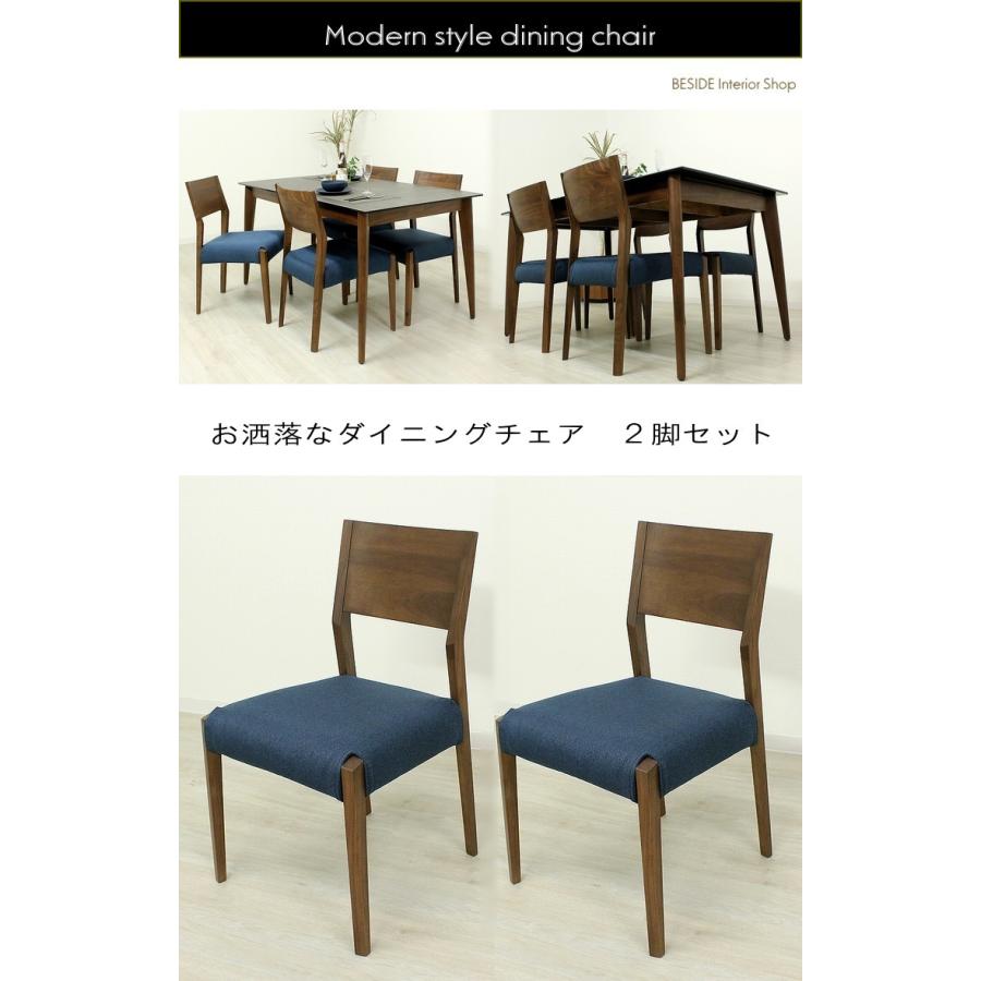 ダイニングチェア 椅子 カバーリング シンプル チェア ウォールナット
