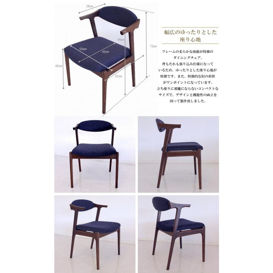 ダイニングチェア単品 肘付き椅子 アーム付きチェア ウォールナット