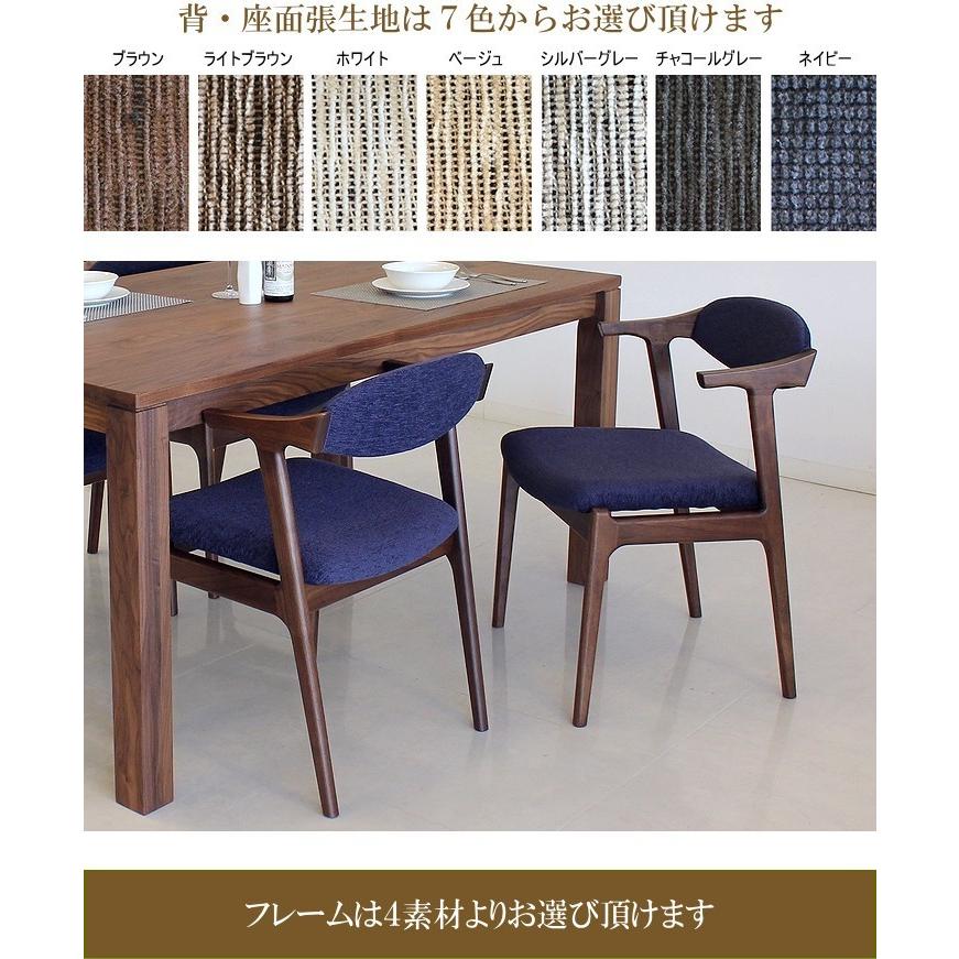 ダイニングチェア単品 肘付き椅子 アーム付きチェア ウォールナット